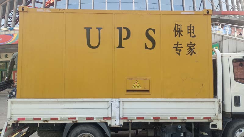 渠县怎样判断柴油发电机组和UPS电源的配合工作是否正常？